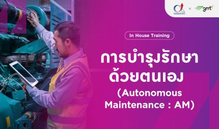 Autonomous Maintenance
