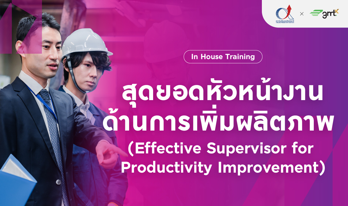 สุดยอดหัวหน้างาน