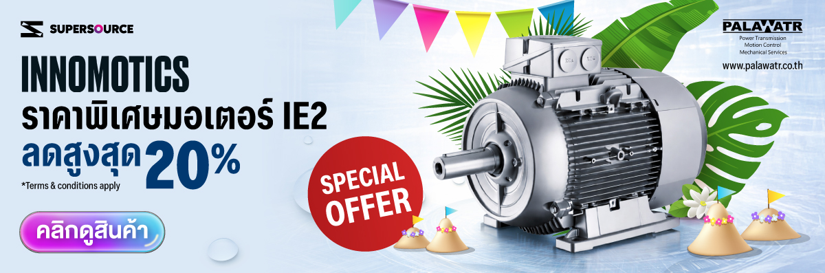 โปรโมชั่น Palawatr