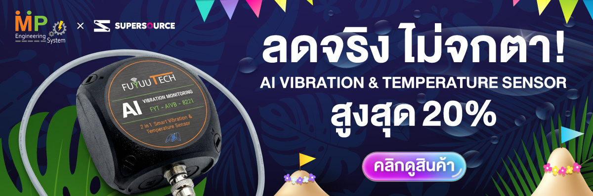 โปรโมชั่น AI Vibration & Temperature sensor