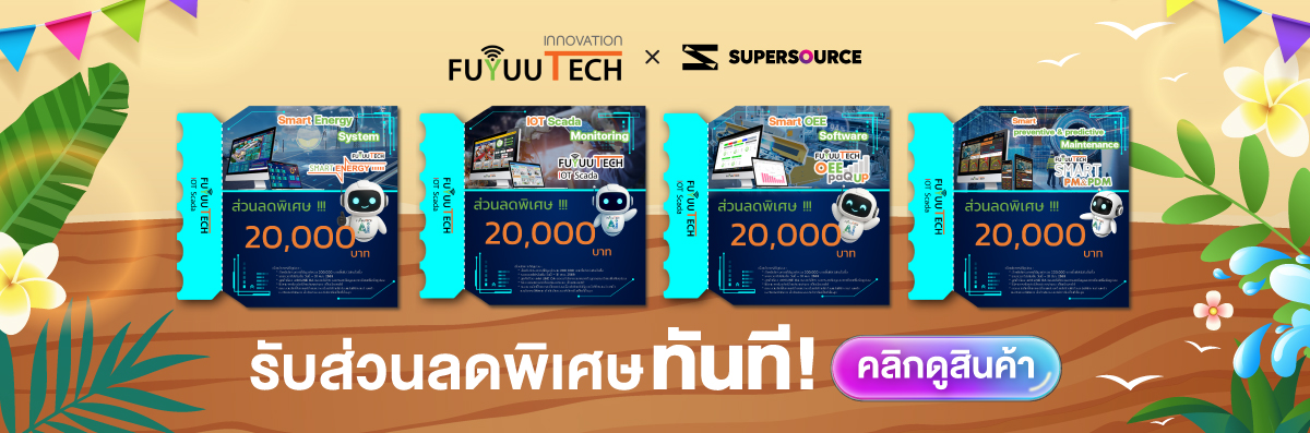 Fuyuutech คูปองส่วนลด