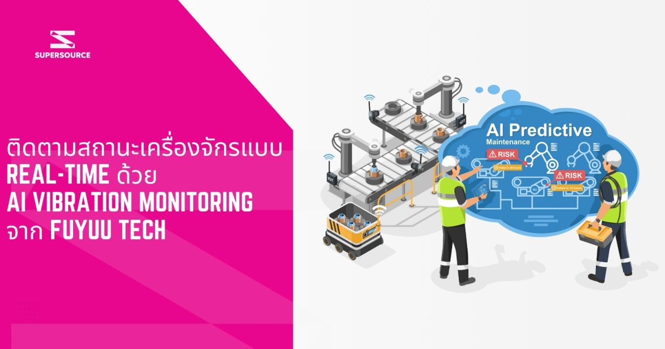 AI Vibration Monitoring FUYUU TECH
