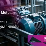 การเลือกเกียร์มอเตอร์