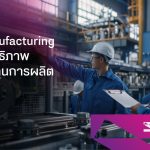 Lean Manufacturing