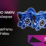 MOTOVARIO NMRV