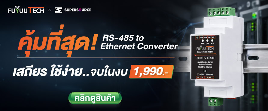 RS 485